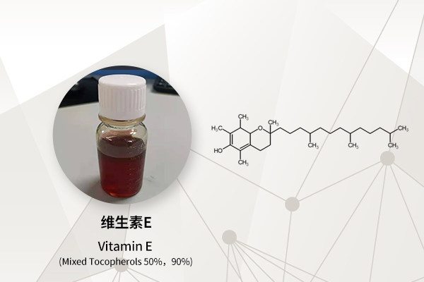 Vitamin E （ Mixed Tocopherols）50% 90%