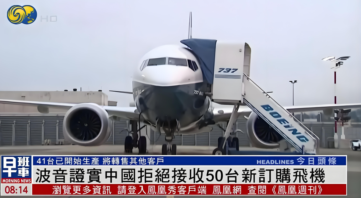 Boeing confirma: China ha suspendido la recepción de aviones Boeing