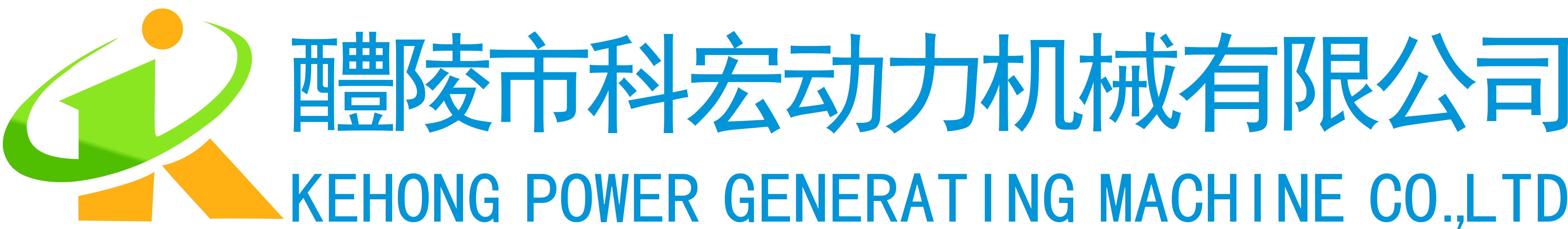 醴陵市科宏动力机械有限公司