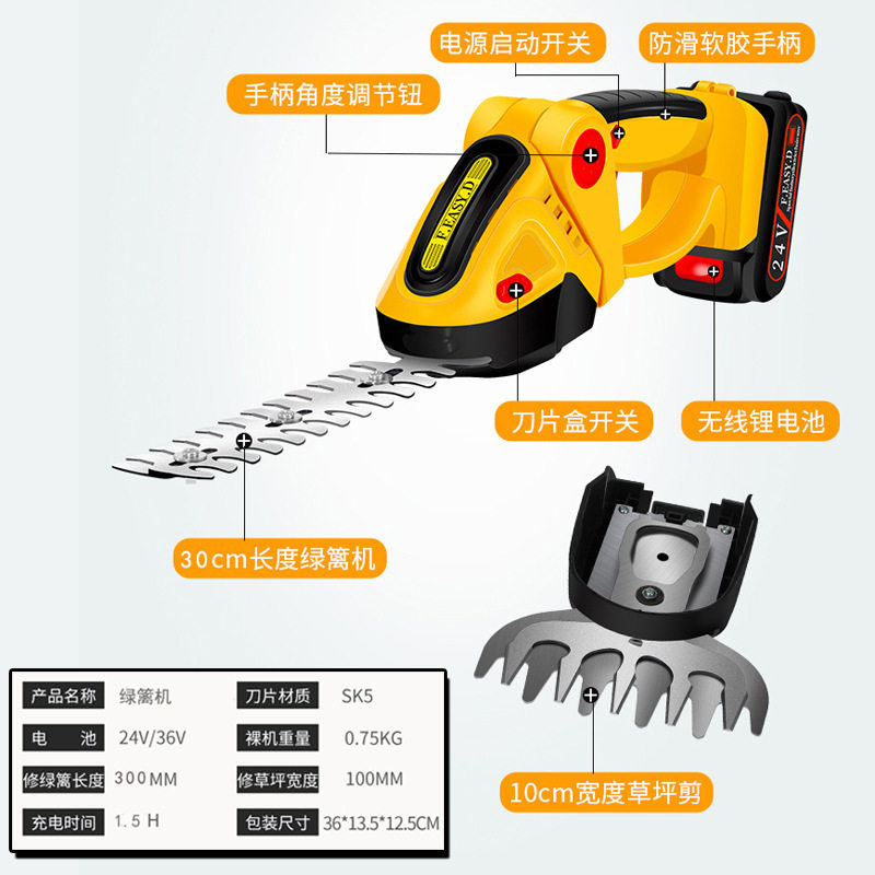 SX-2201 22cm Hedge machine