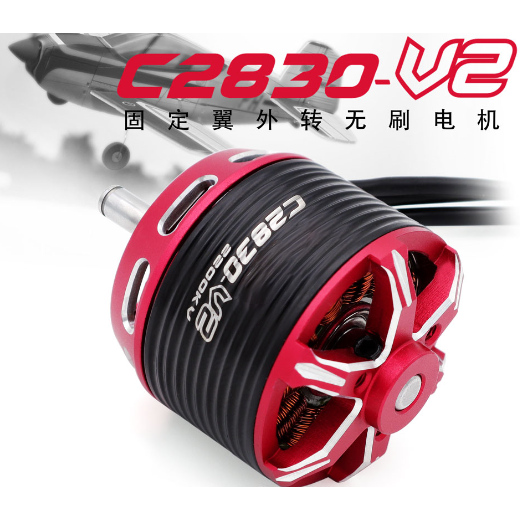 SX-2830 Brushless Motor