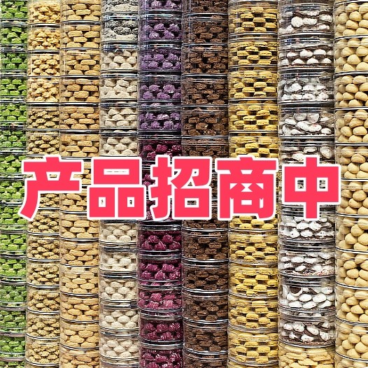 产品招商中（二）