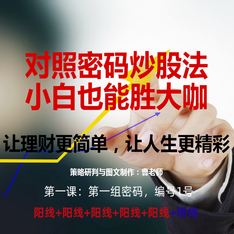 对照密码技术第一课