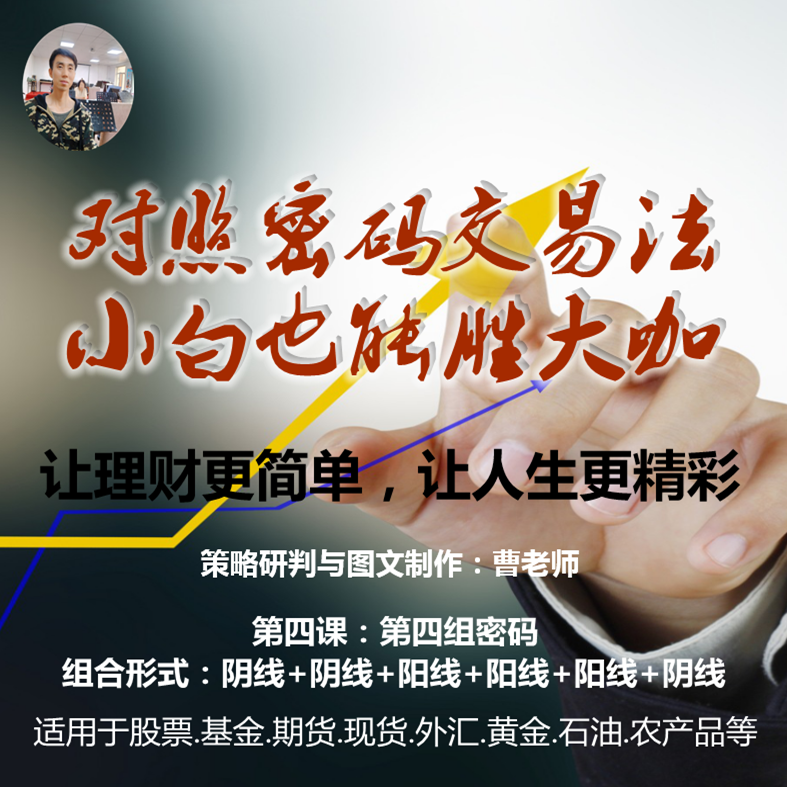 对照密码技术第四课