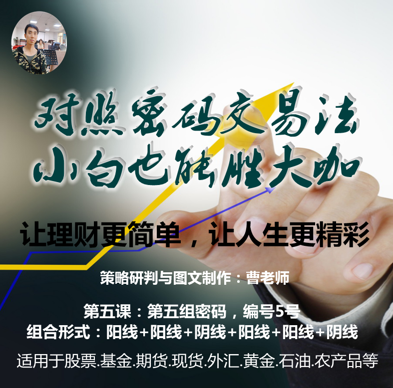 对照密码技术第五课