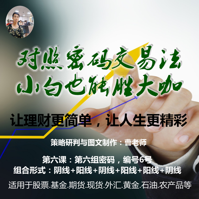 对照密码技术第六课