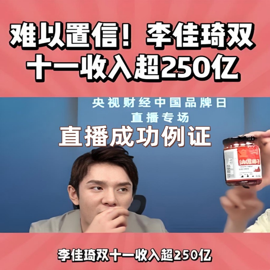 常见种类平台直播成功例证