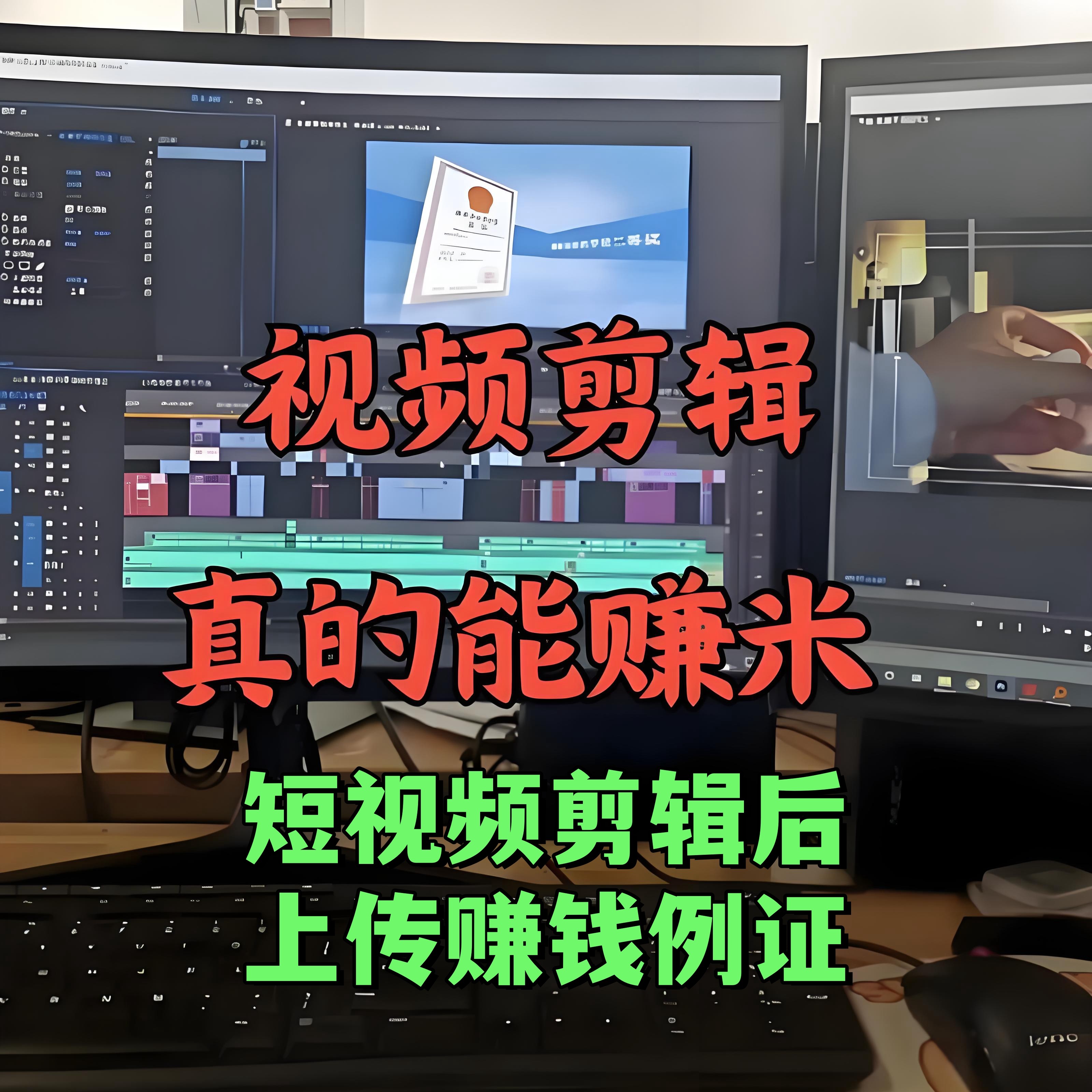 短视频剪辑后上传赚钱例证