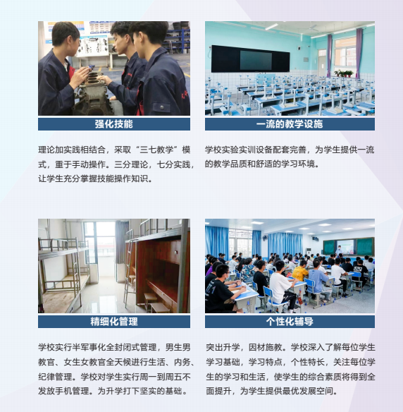 成都圣亚技工学校崇州校区