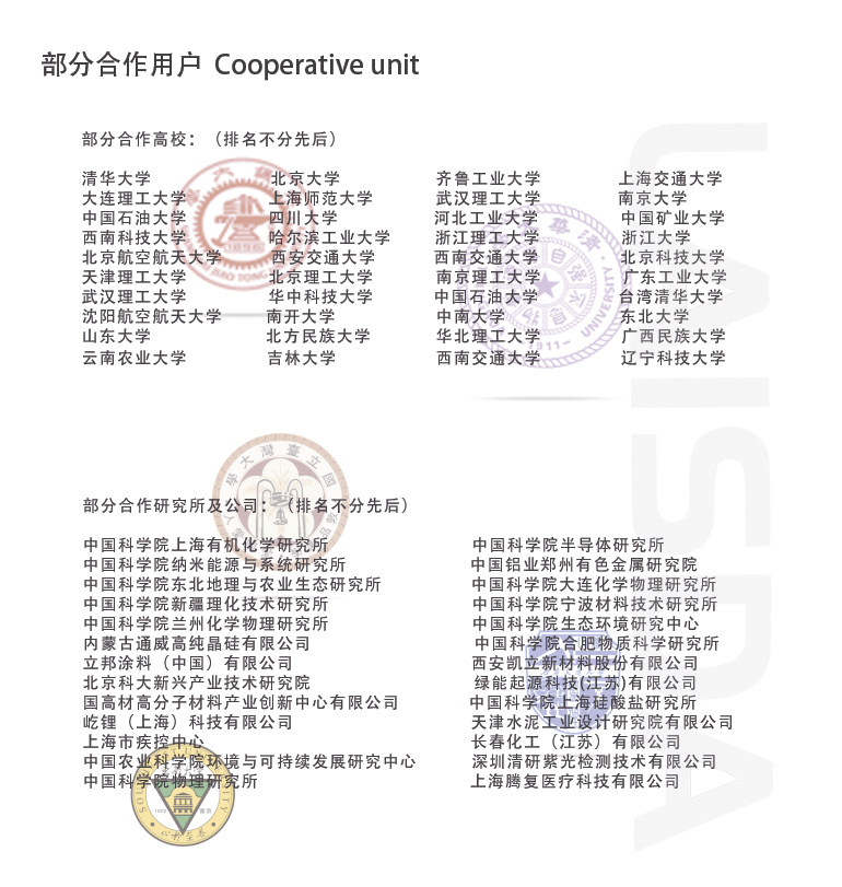 湖南莱锶达仪器设备有限公司