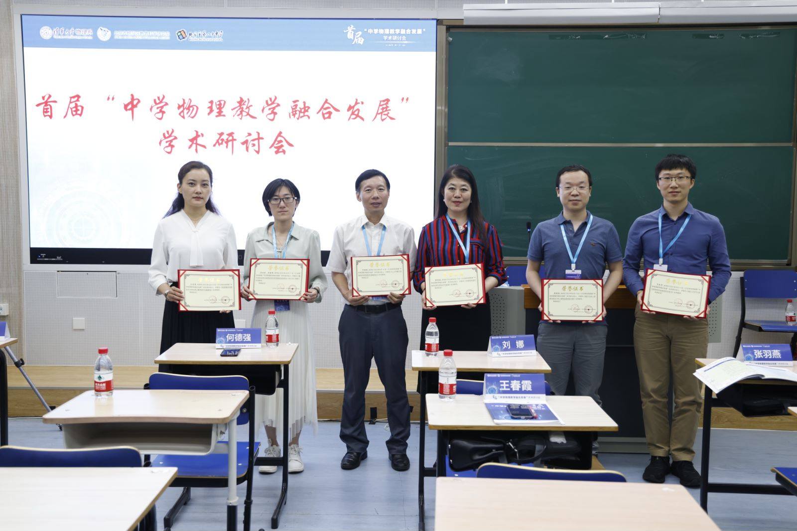 首届“中学物理教学融合发展”学术研讨会在京召开，原力教育数字化教学引热议