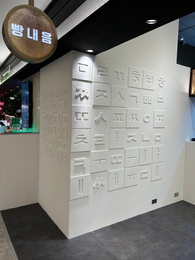 Paneum Bakery Caf'e-微風南山