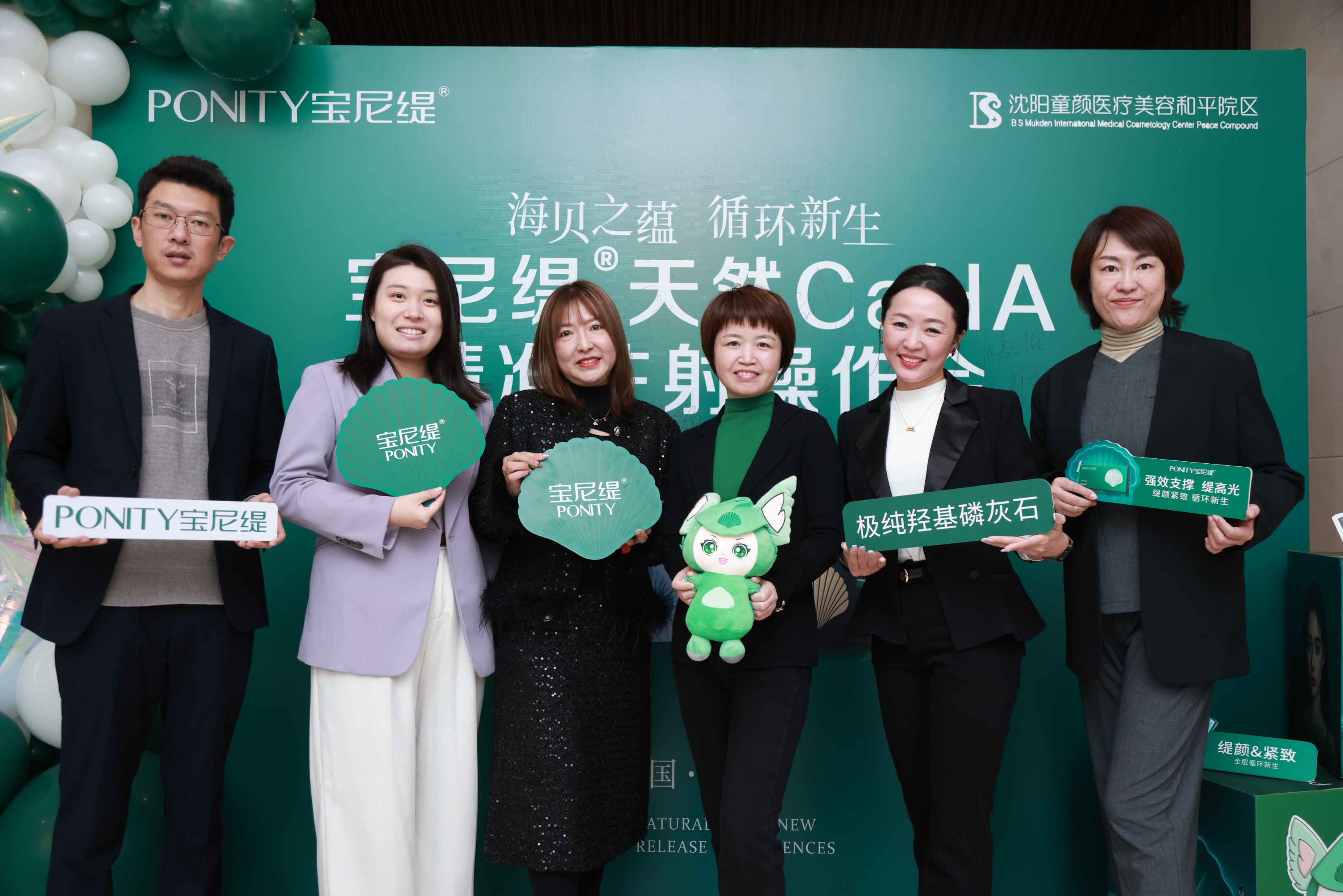 宝尼缇 X 辽宁 | 天然CaHA精准操作会圆满收官！