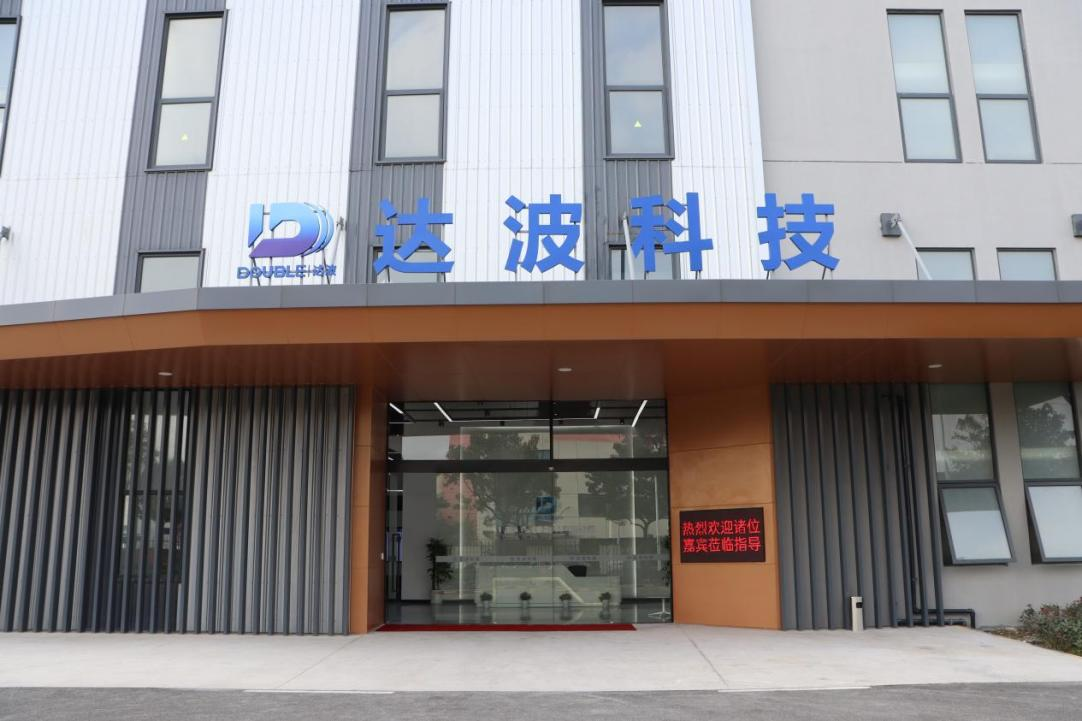 达波科技（上海）有限公司