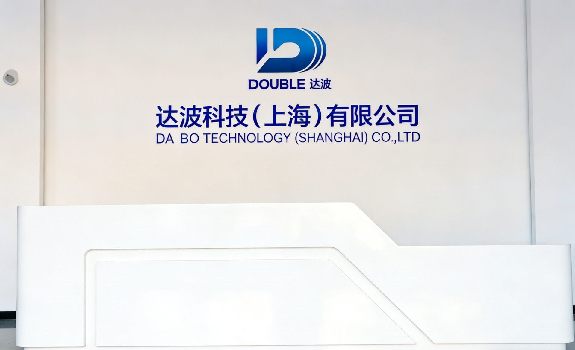 达波科技（上海）有限公司