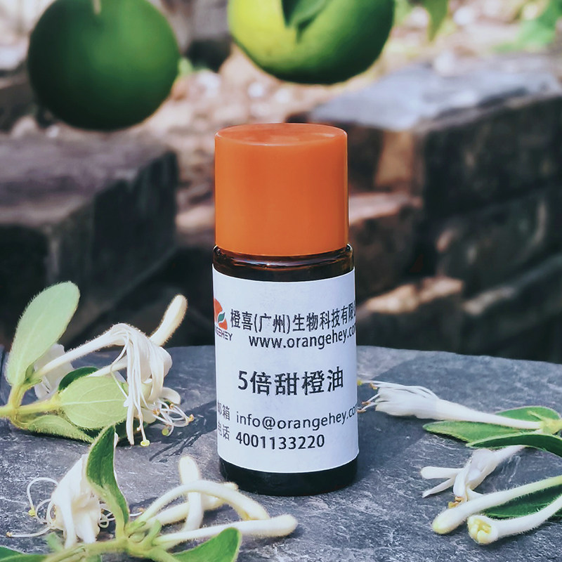 5倍甜橙油