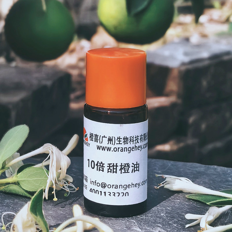 10倍甜橙油