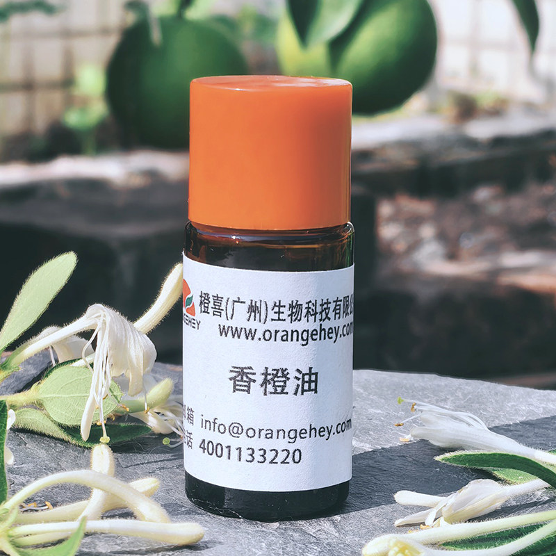 香橙油
