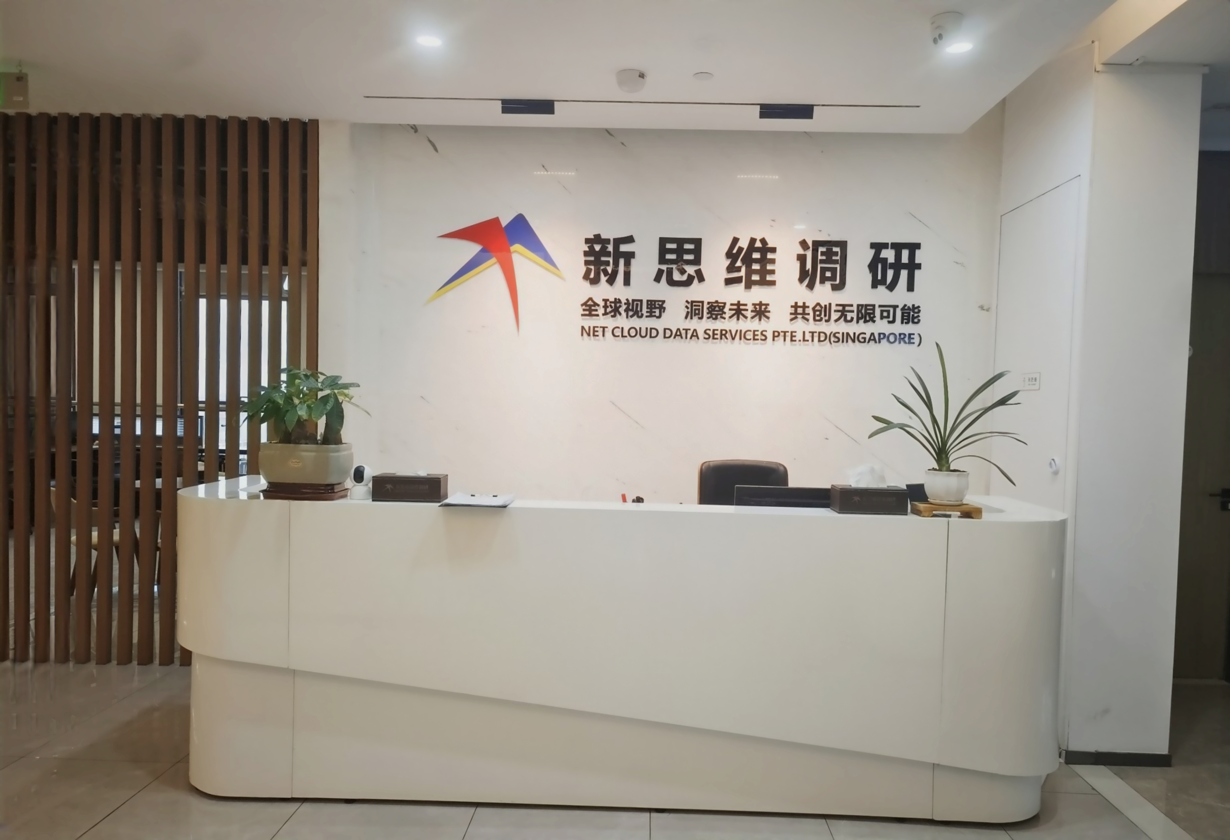 XSW Market Research&Net cloud data services RTE. LTD