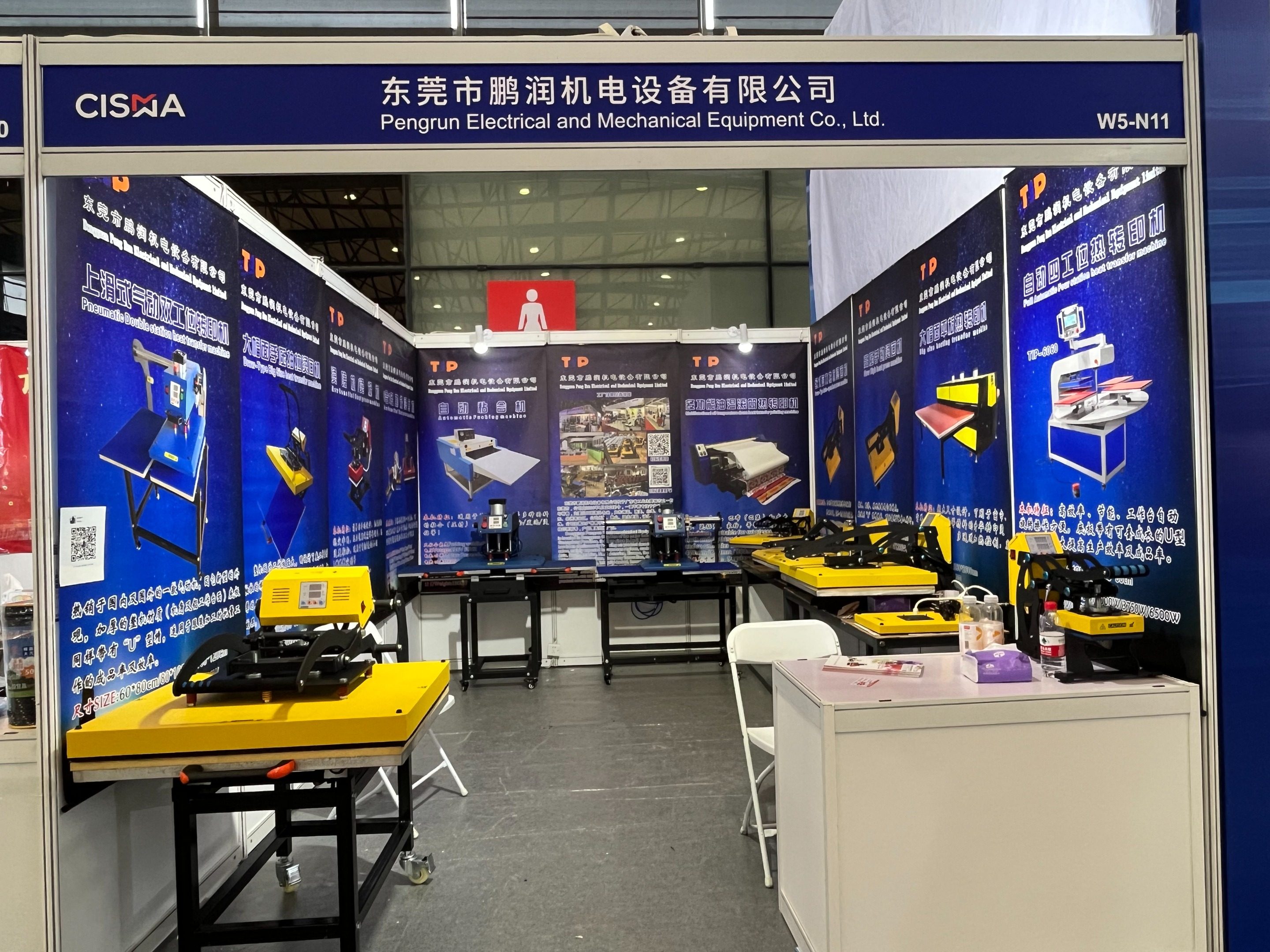 2023CISMA上海国际缝纫设备展