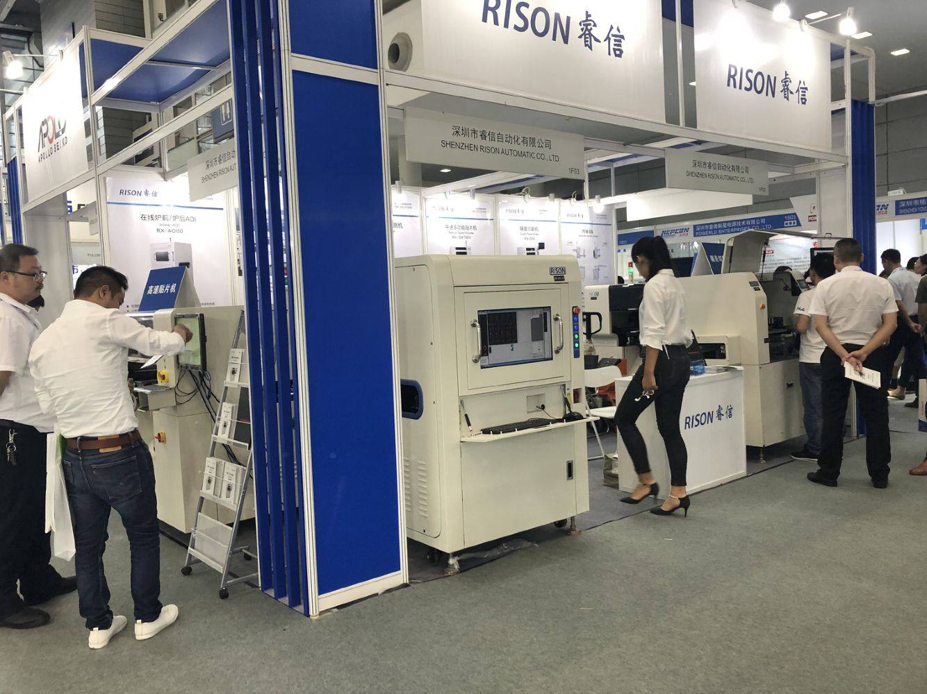 RISON 2017 International Industrialization Automation Exhibition