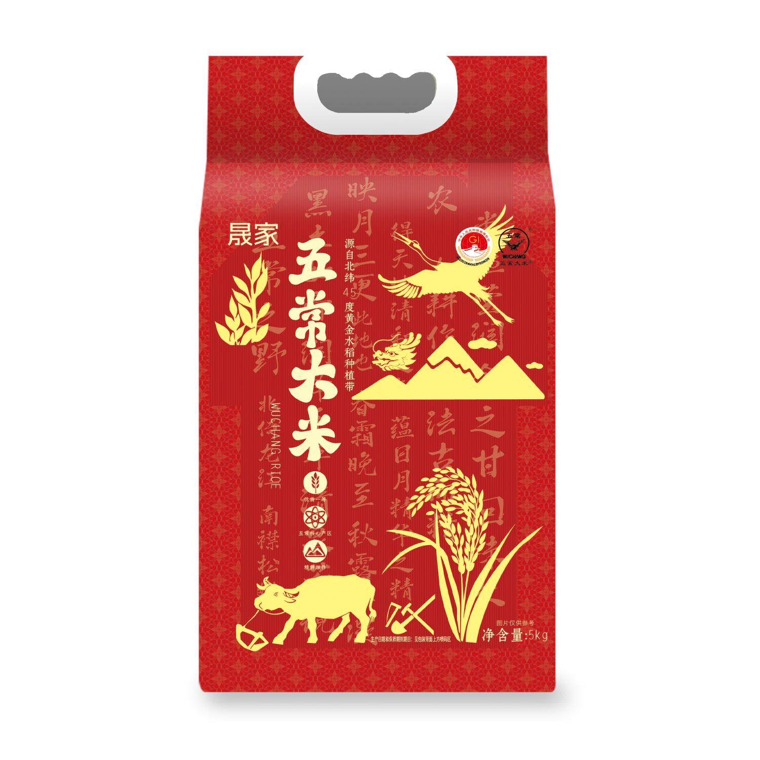 晟家五常大米