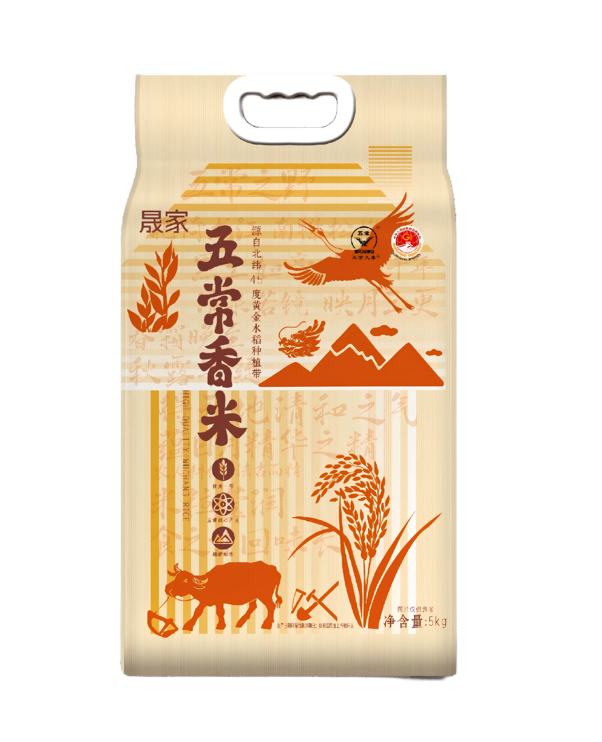 晟家五常香米