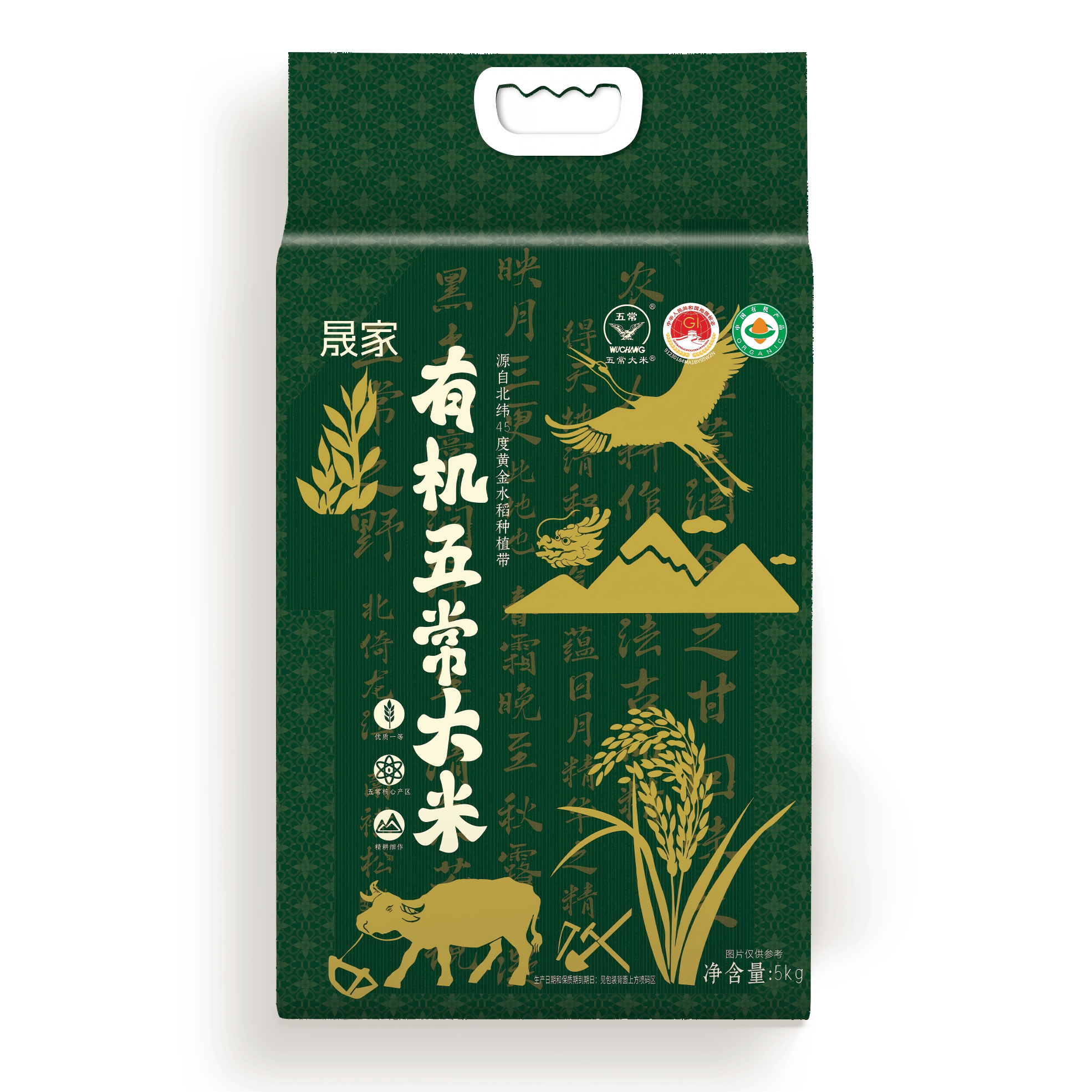 晟家五常大米