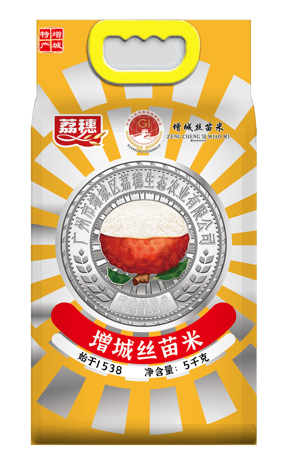 荔穗增城丝苗米-黄