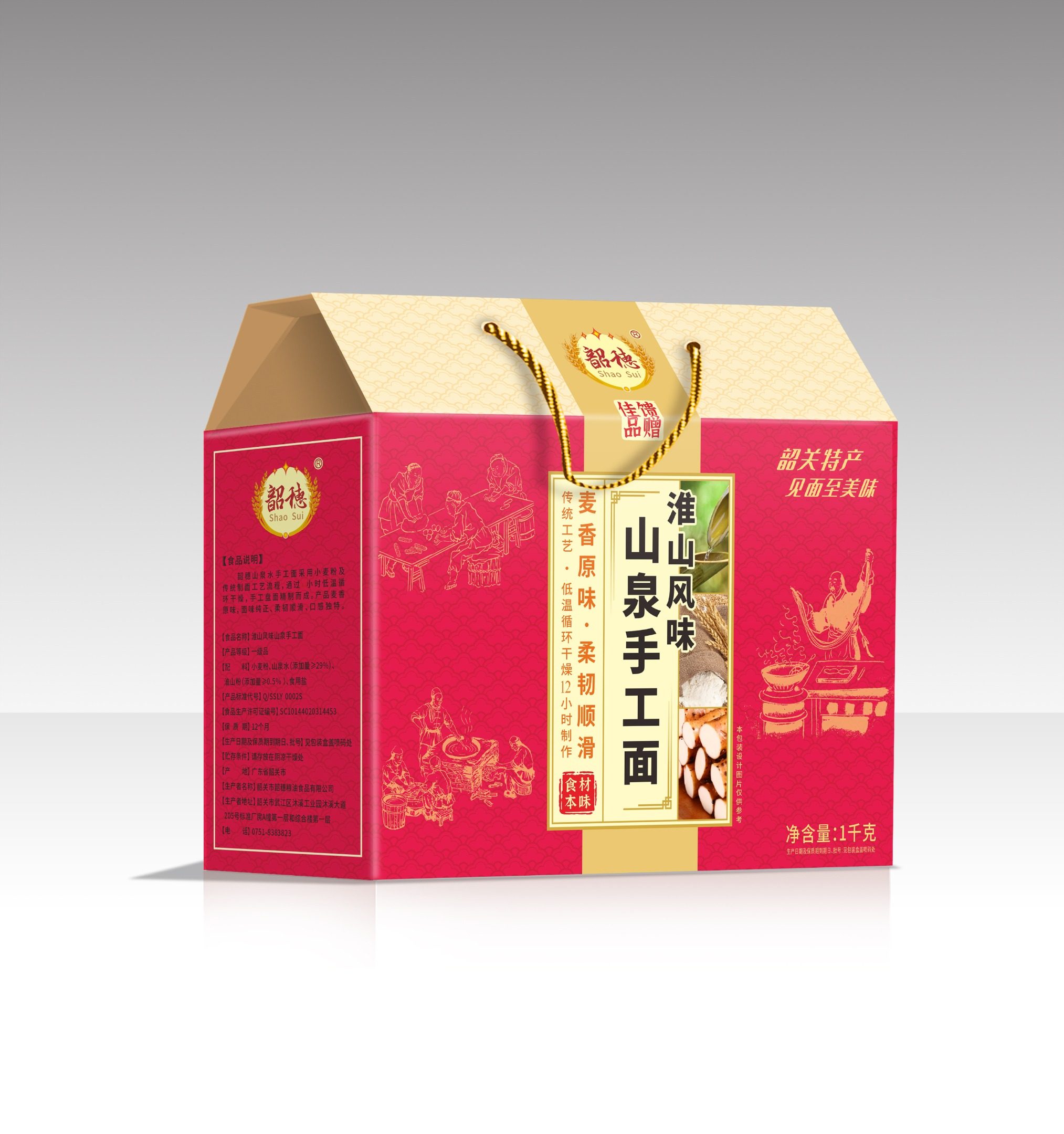 山泉手工面 淮山风味