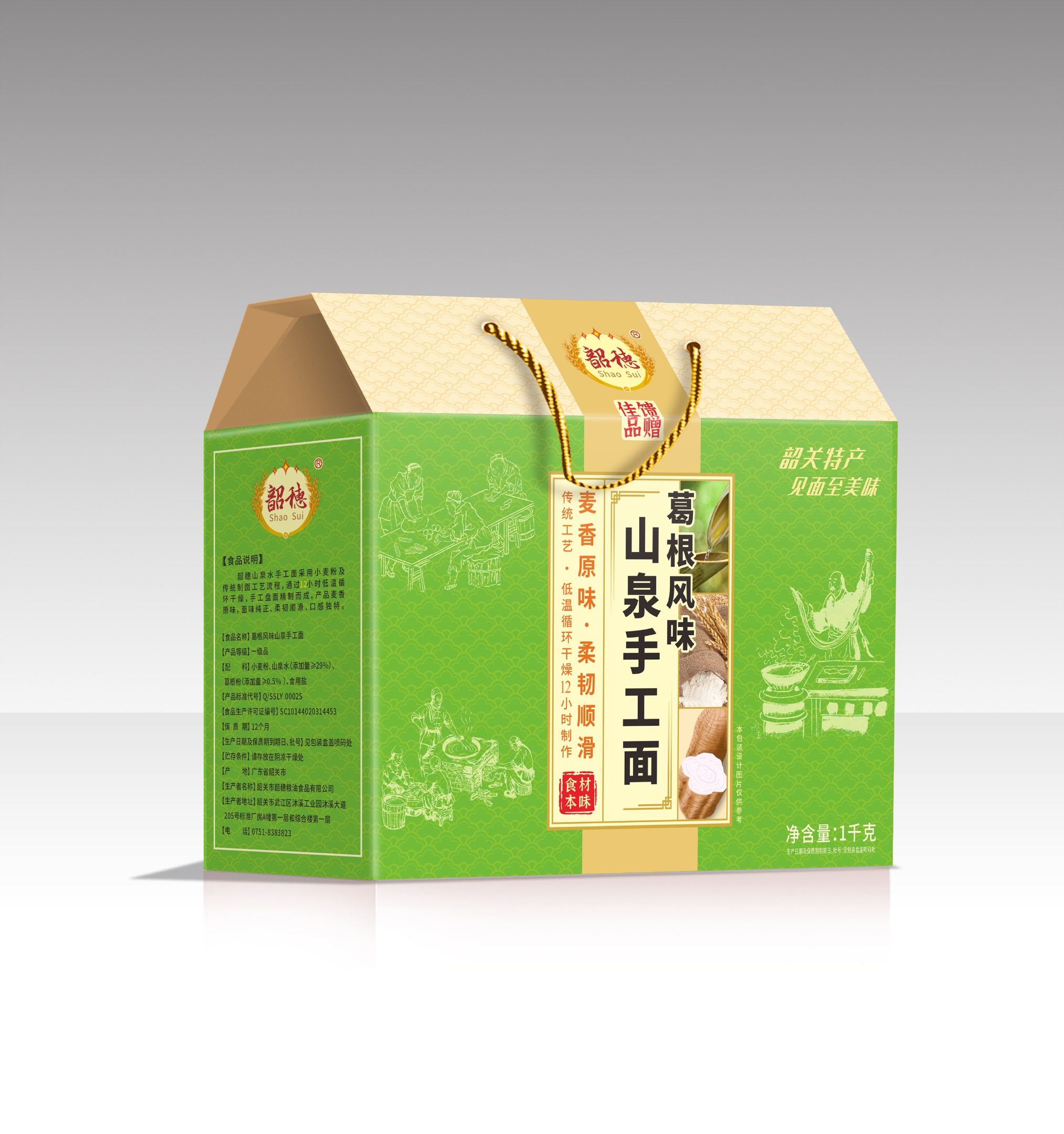 山泉手工面 葛根风味