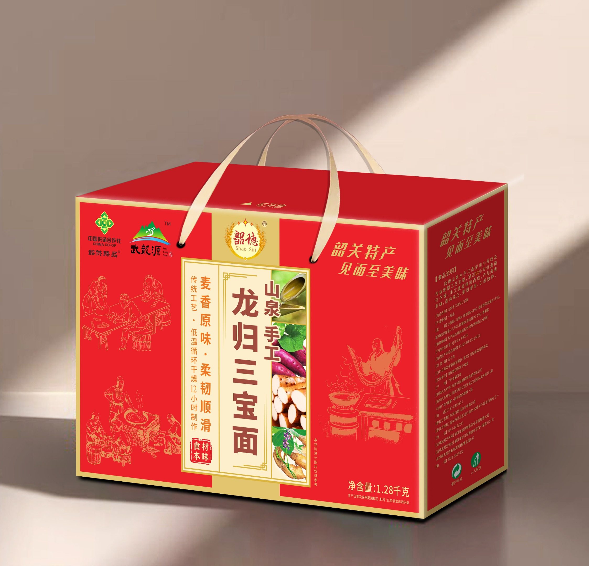 山泉手工龙归三宝面