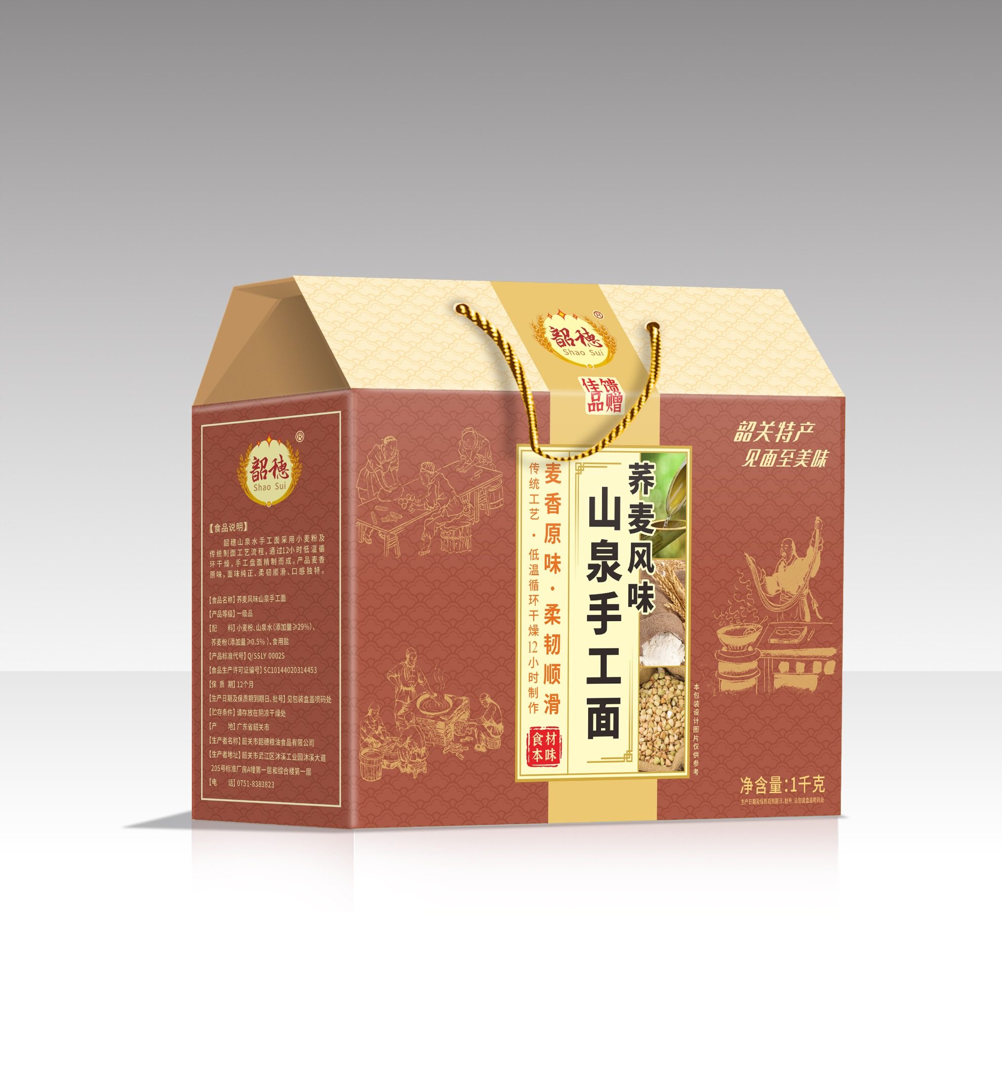 山泉手工面 荞麦风味