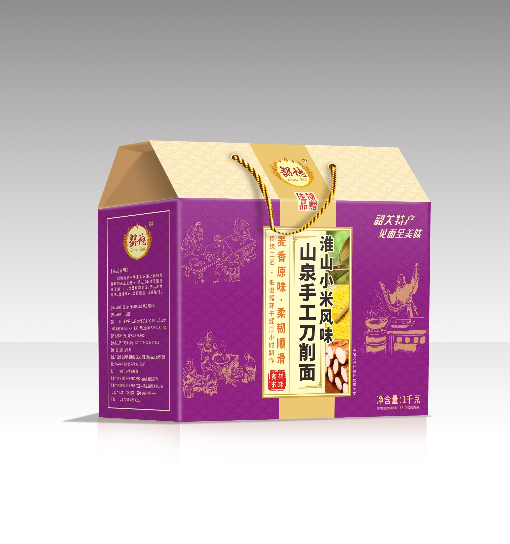 山泉手工刀削面 淮山小米风味
