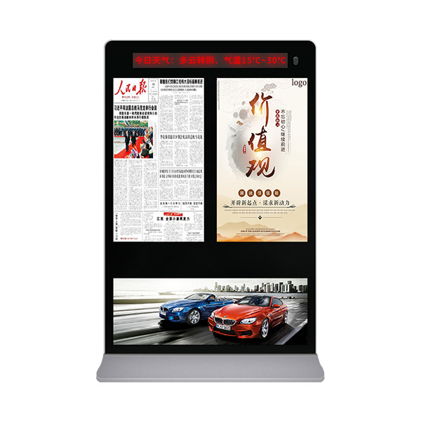 智能触控双屏阅报机