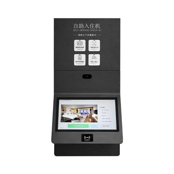 酒店自助入住机
