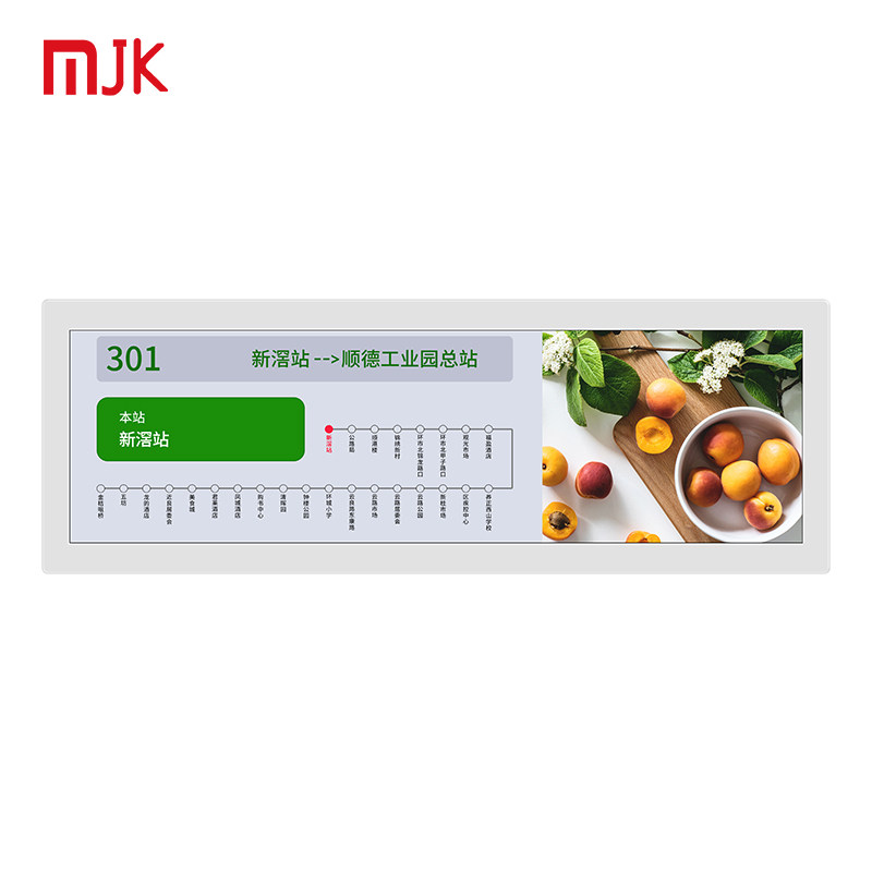 28.6 寸智能公交导乘屏