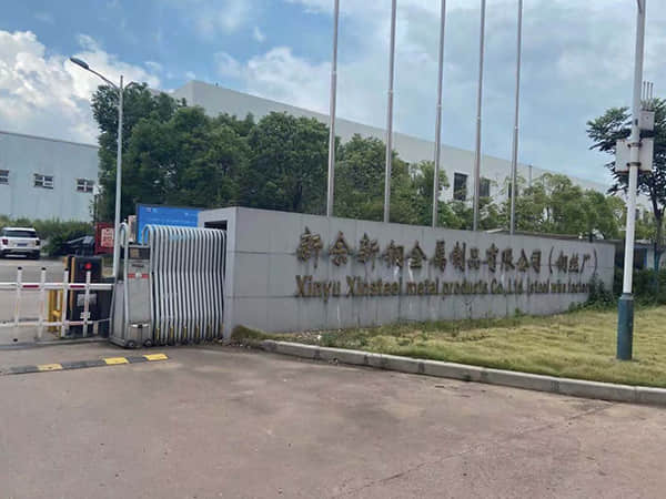 新余新钢金属制品有限公司钢丝厂（新余分公司）