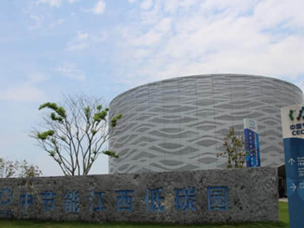 中节能展览馆