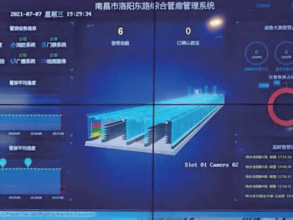 南昌市洛阳东路管廊（智能化事业部）