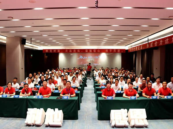 【坚定信心 聚力发展】荣达集团2024年供应商大会圆满召开！