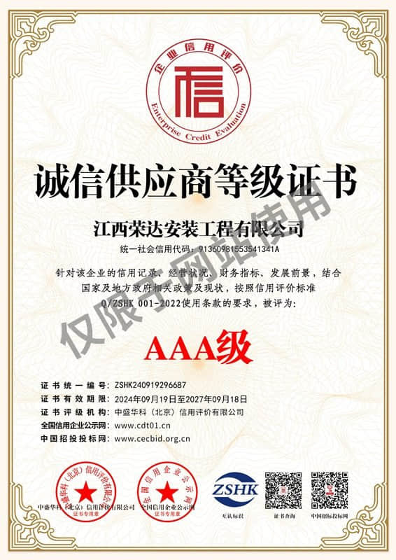 //cdn.xuansiwei.com/d1223ked12665/1759815286664/chengxingongyingshangdengjizhengshu_r__566-800_c__f7f3ec_.jpg?x-oss-process=style/small