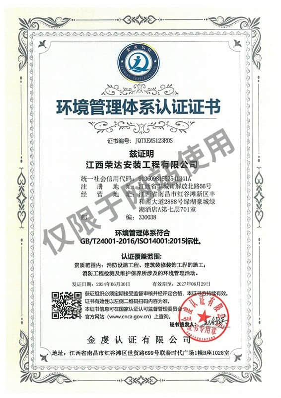 //cdn.xuansiwei.com/d1223ked12665/1759815286701/huanjingguanlitixizhengshu_r__566-800_c__edeee9_.jpg?x-oss-process=style/small