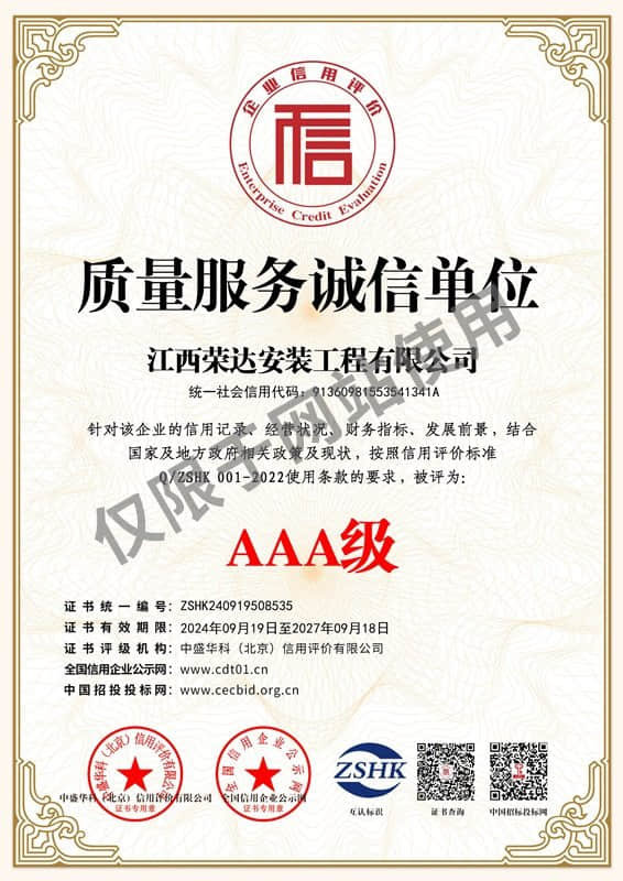 //cdn.xuansiwei.com/d1223ked12665/1759815286781/zhiliangfuwuchengxindanwei_r__566-800_c__f7f3ec_.jpg?x-oss-process=style/small