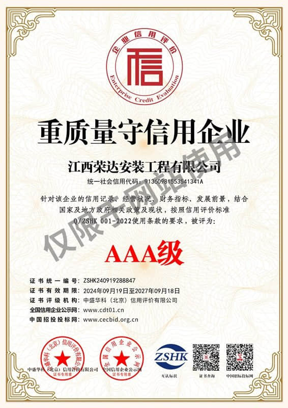 //cdn.xuansiwei.com/d1223ked12665/1759815286872/zhongzhiliangshouxinyongqiye_r__566-800_c__f7f3ec_.jpg?x-oss-process=style/small