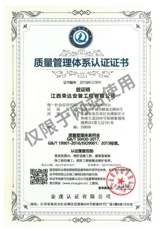 //cdn.xuansiwei.com/d1223ked12665/1759815286995/zhiliangguanlitixirenzhengzhengshu_r__566-800_c__eff0eb_.jpg?x-oss-process=style/small