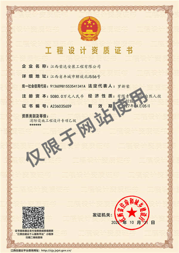 //cdn.xuansiwei.com/d1223ked12665/1759815287034/gongchengshejizizhizhengshu_r__600-848_c__f8ead5_.jpg?x-oss-process=style/small