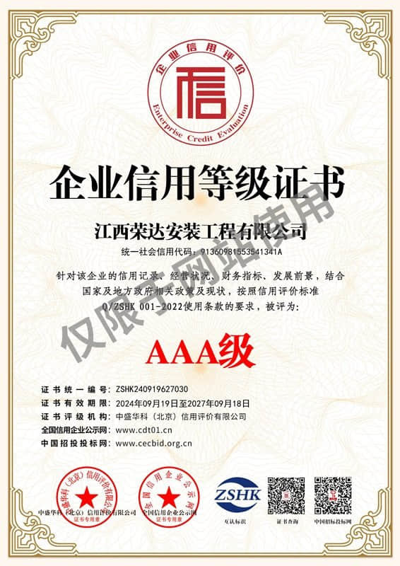 //cdn.xuansiwei.com/d1223ked12665/1759815287126/qiyexinyongdengjizhengshu_r__566-800_c__f7f3ec_.jpg?x-oss-process=style/small