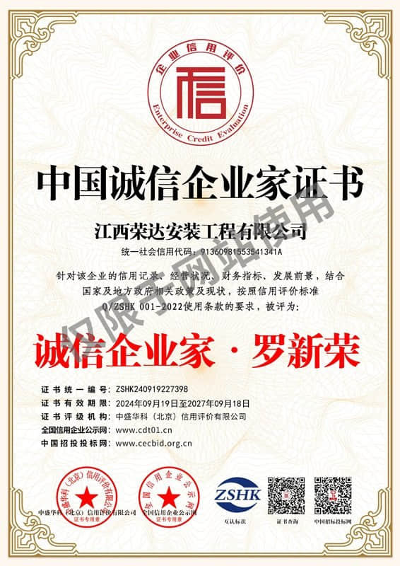 //cdn.xuansiwei.com/d1223ked12665/1759815287224/zhongguochengxinqiyejiazhengshu_r__566-800_c__f7f3eb_.jpg?x-oss-process=style/small