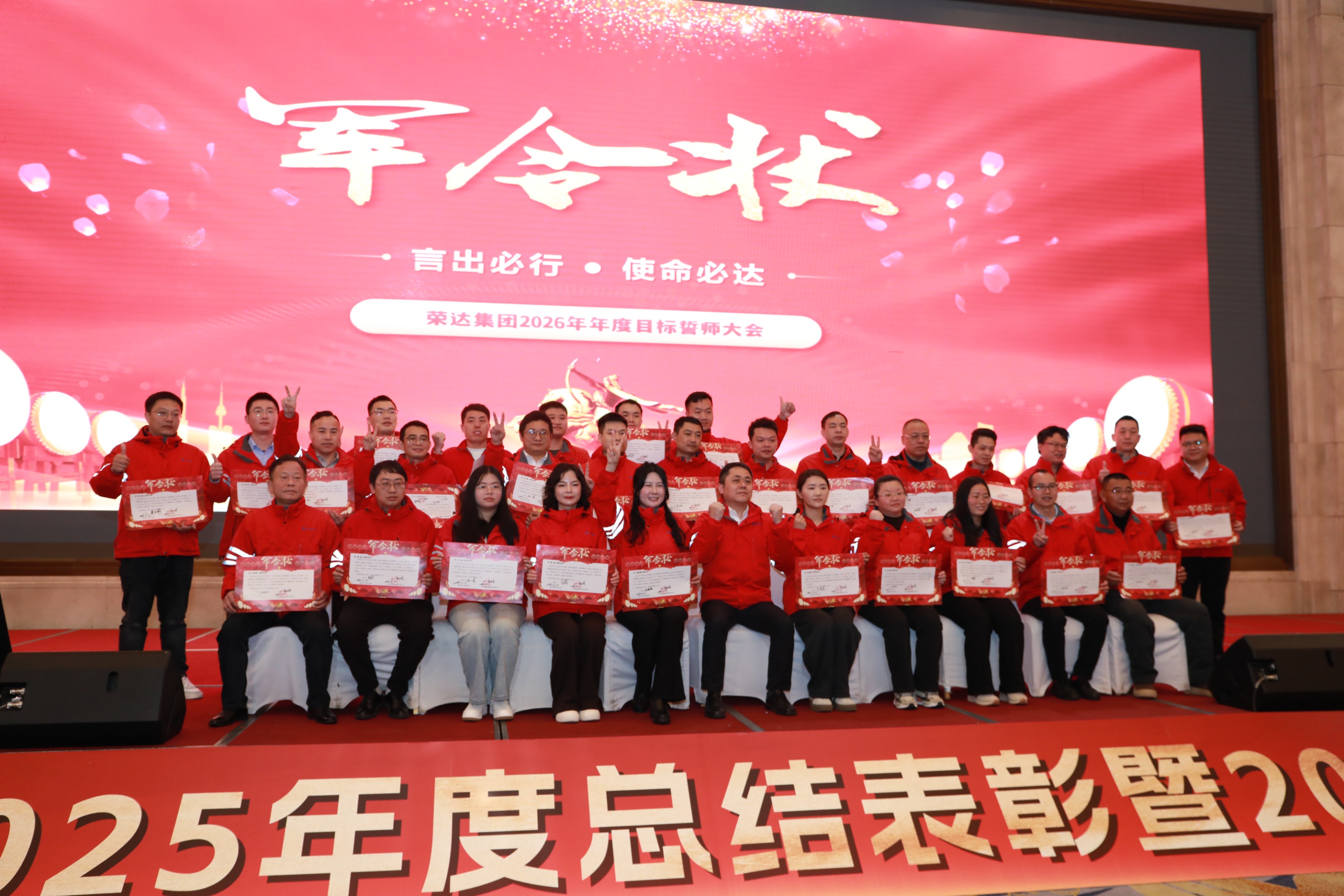2025年会